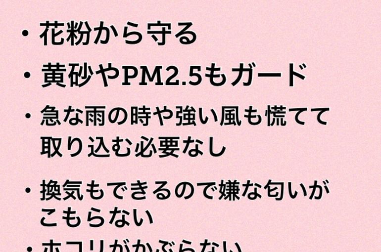 これからの梅雨の時期に大活躍な囲いテラス